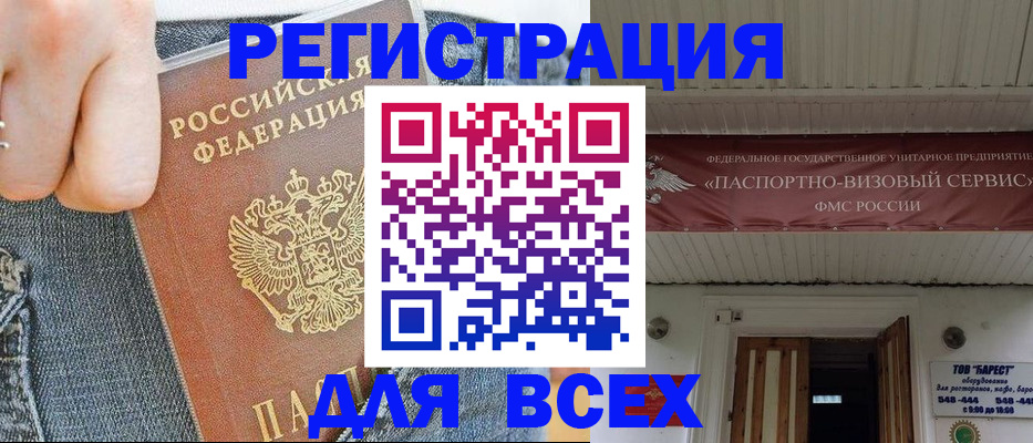 прописка для кредита в Полярных Зорях
