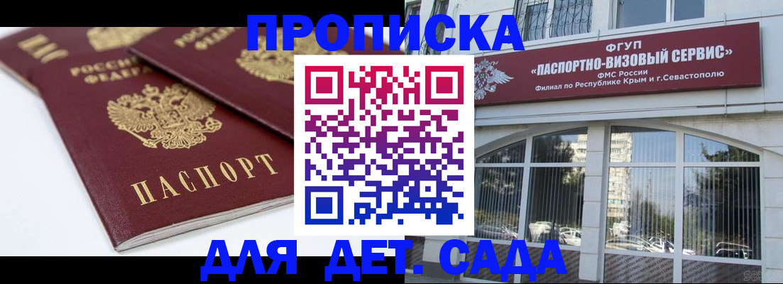 временная регистрация для школы в Полярных Зорях