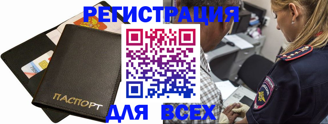 где прописаться в Полярных Зорях