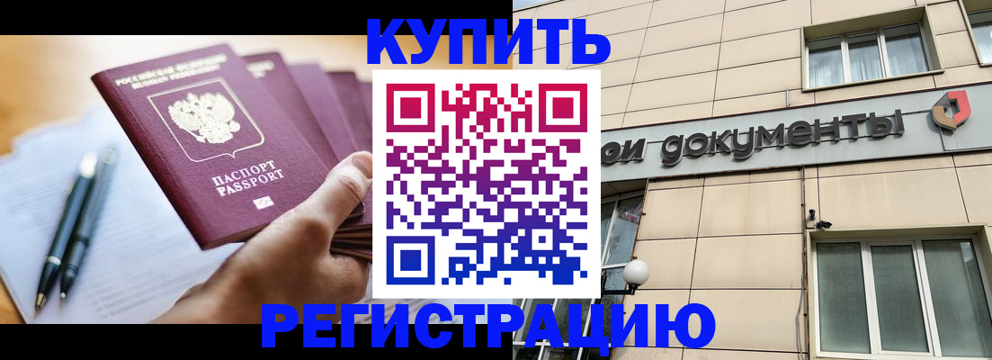 найти адрес прописки в Полярных Зорях