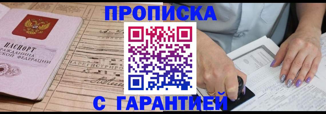 временная регистрация адрес в Полярных Зорях