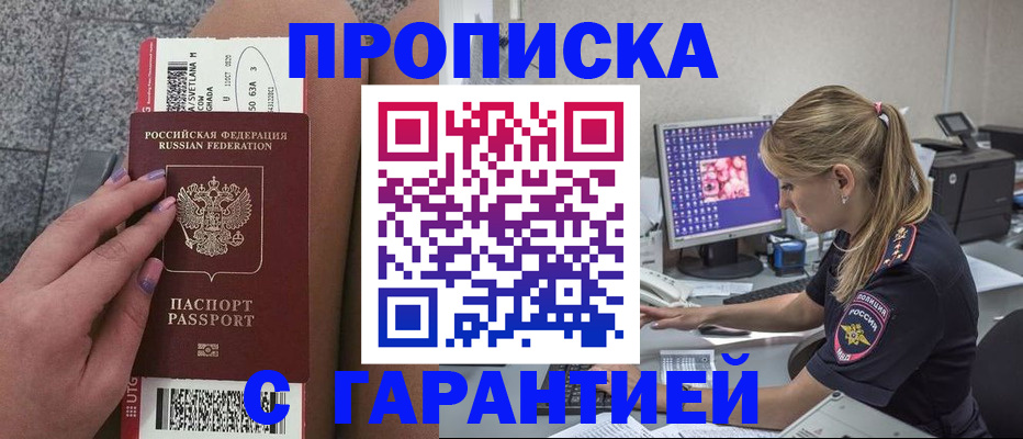 временная регистрация для школы в Полярных Зорях