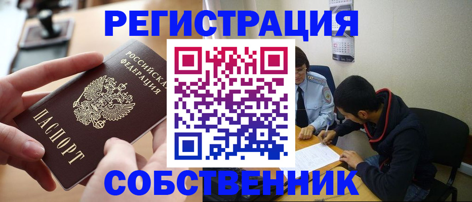 временная регистрация для школы в Полярных Зорях