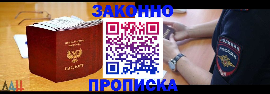 временная регистрация законно в Полярных Зорях