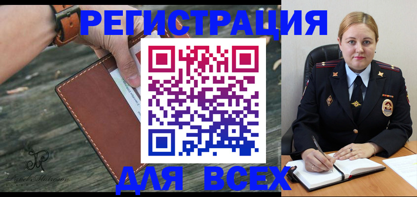 временная регистрация законно в Полярных Зорях