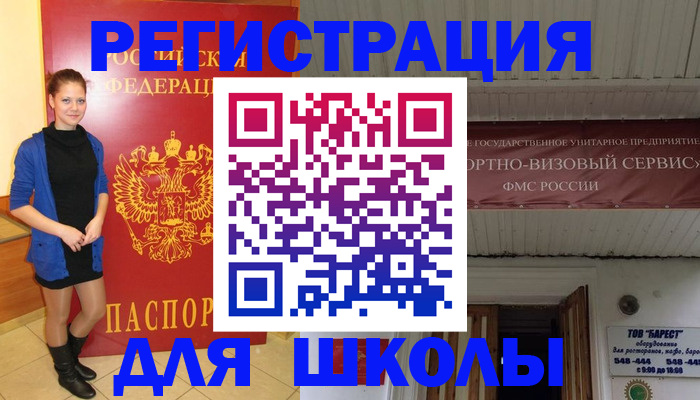 прописка для кредита в Полярных Зорях