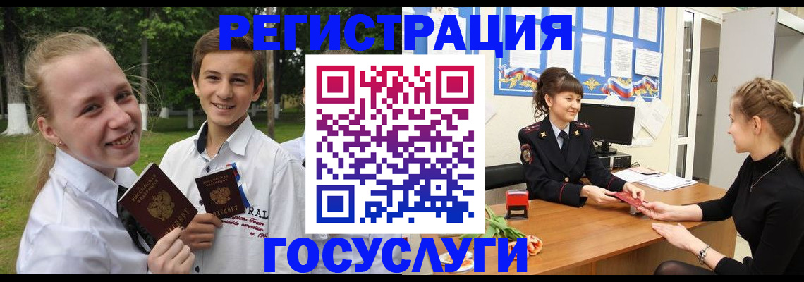 временная регистрация законно в Полярных Зорях