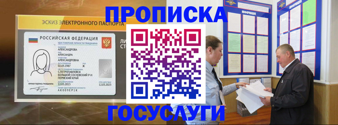 прописка поиск в Полярных Зорях